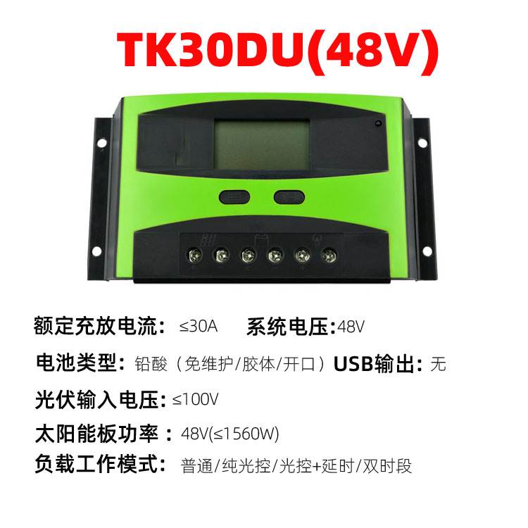 太阳能控制器12V24V48V60A全自动家用光伏电池板充电器 发电转换
