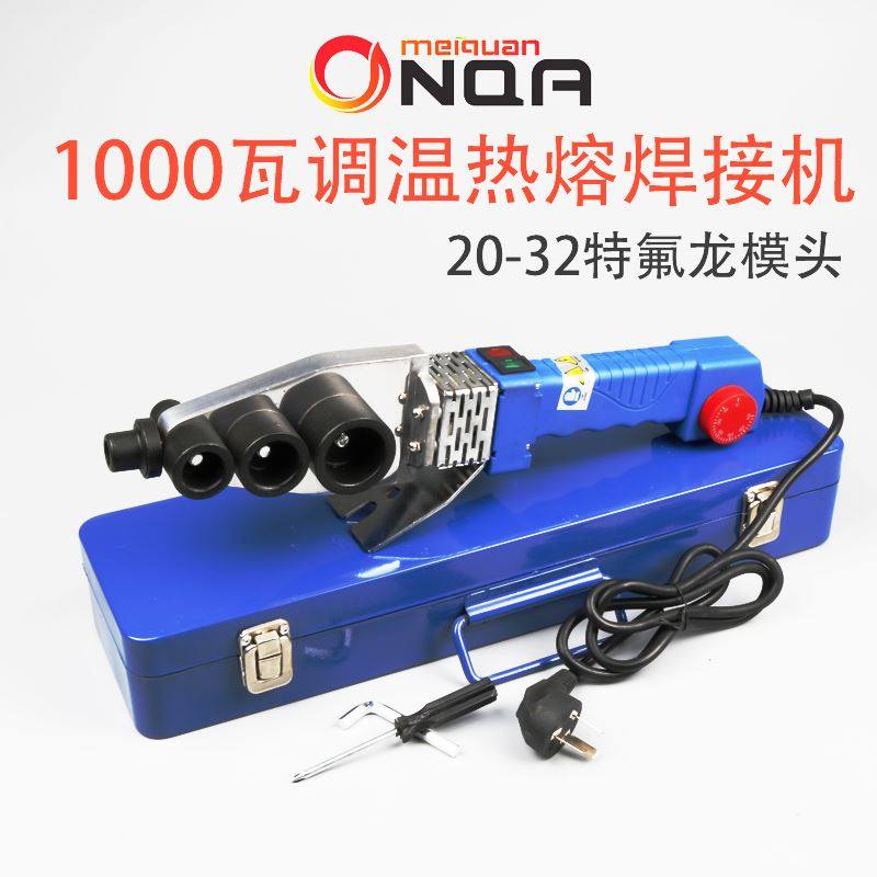 极速新热熔器ppr电子恒温合调温热熔机 水管焊接器热塑焊机特厚模,珠宝/钻石/翡翠,翡翠裸石/蛋面,淘宝优惠券,粉丝福利购,淘宝优惠卷