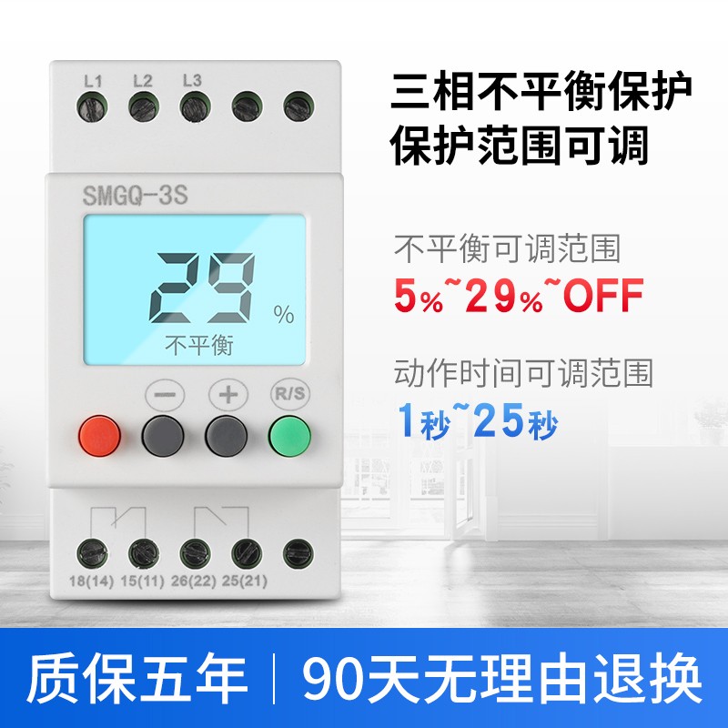 三相电源缺相错相断相保护器380v电机过压欠压电梯相序保护继电器