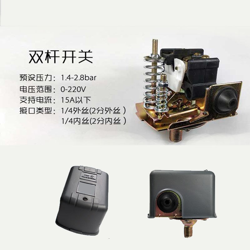 无塔供水自动控制器水压开关自吸泵改装自动压力开关水泵开关