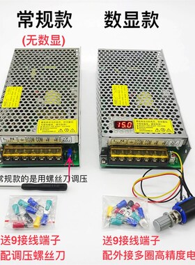 数显可调直流稳压电源200W240W开关电源0-5V0-12V0-24V0-36V0-48V