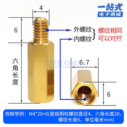 六角铜柱 M4*15~100+6单头铜支柱 铜螺柱 铜立柱螺丝 垫高隔离柱
