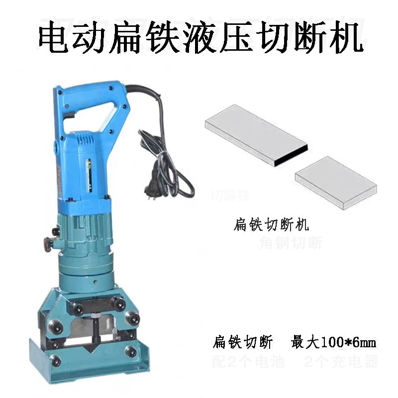 电动液压冲孔机手提式角钢打孔切断干挂铁板槽钢开U孔角铁切割工