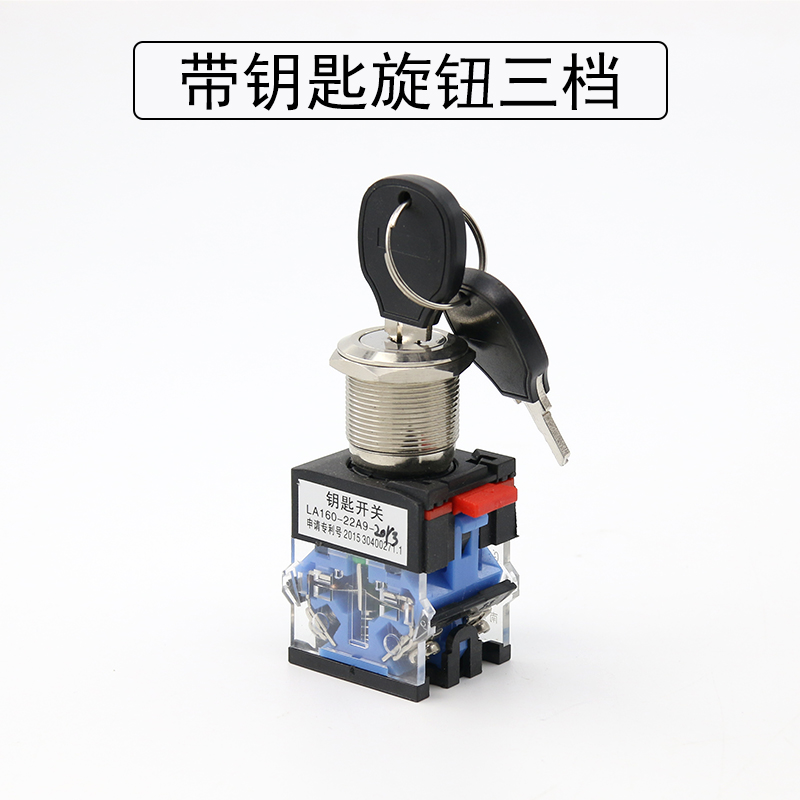 22mm金属按钮带灯按钮自锁复位LA160-A9旋钮钥匙急停蘑菇头大电流