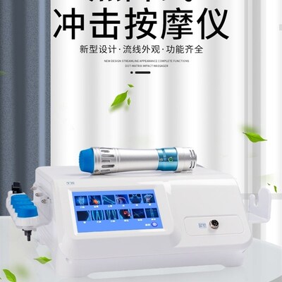 CTLNHA 电磁点阵冲击波体外贸ED按摩器家用理疗机全身肌肉按摩仪