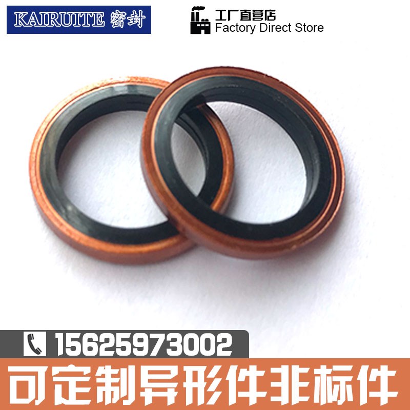 982-77紫铜自定芯组合垫圈片O型密封圈螺纹高压液压油管接头