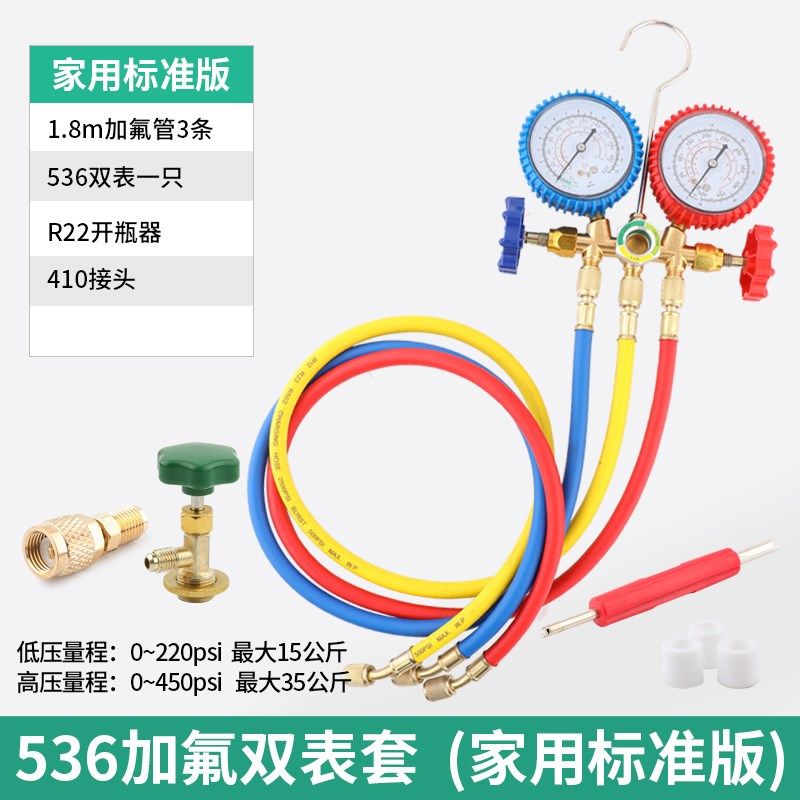 536空调压力表家用空调汽车空调加氟表加氟工具冷媒加液双表阀,个性定制/设计服务/DIY,明信片定制,淘宝优惠券,粉丝福利购,淘宝优惠卷