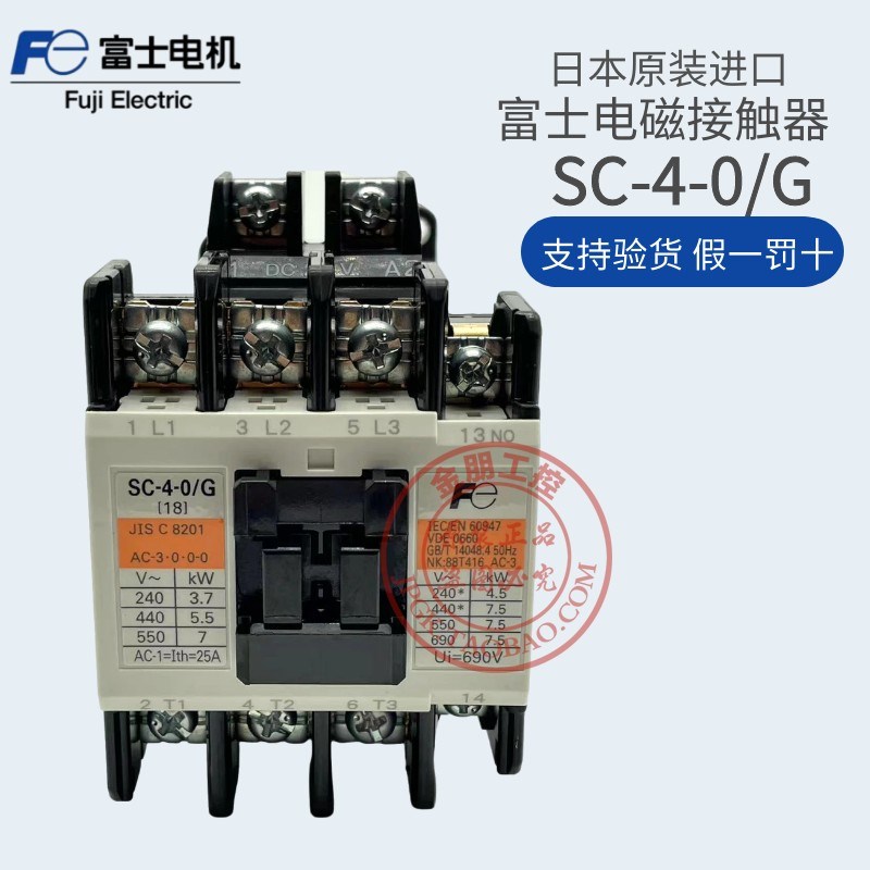 原装日本进口富士直流接触器SC-4-0/G DC24V DC110V 接触器 18A