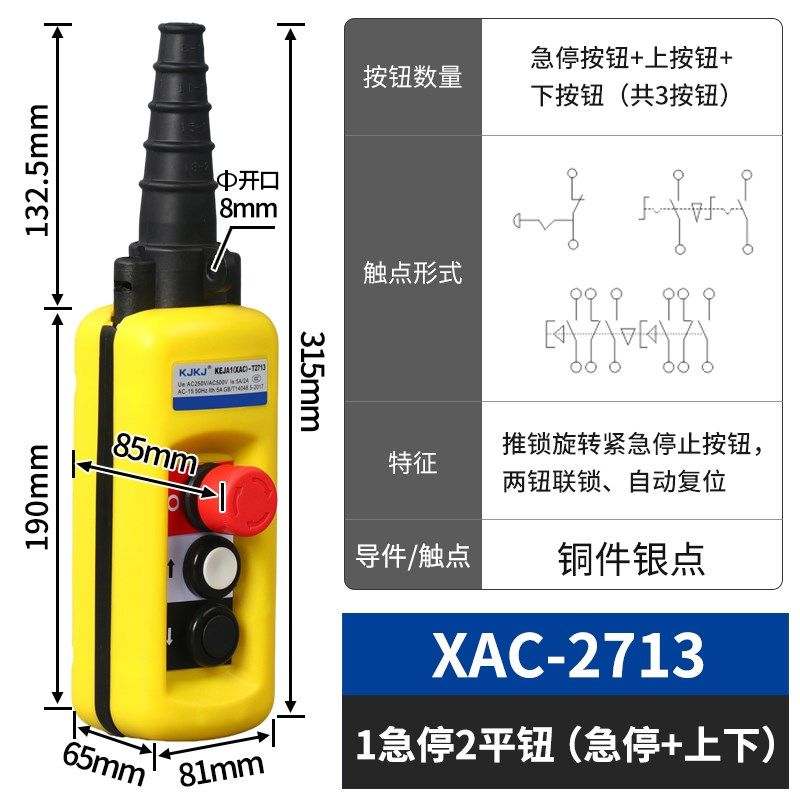 防雨型行车开关XAC271手持按钮起重手柄控制电葫芦上下吊升降双速,搬运/仓储/物流设备,机械式停车设备（立体停车库）,淘宝优惠券,粉丝福利购,淘宝优惠卷
