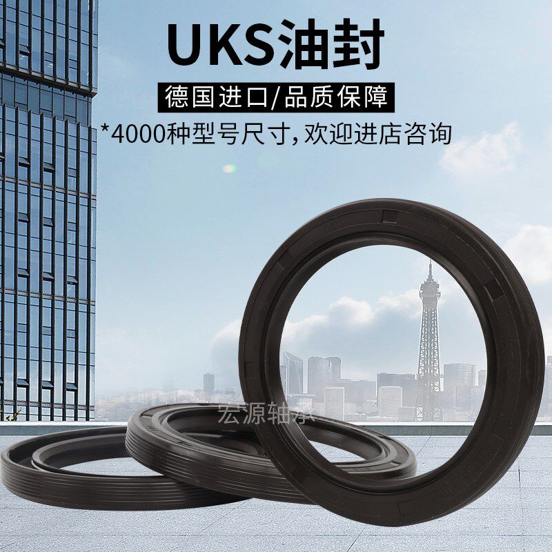 德国UKS骨架油封密封圈58x70x72x75x78x80x85x90x8x10x12