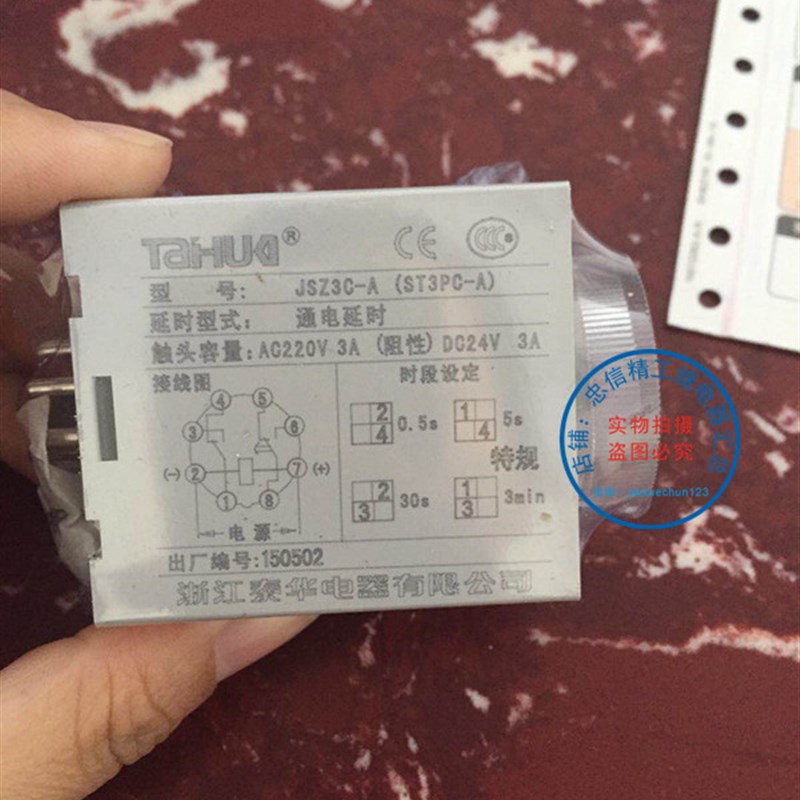 泰华时间继电器JSZ3A-A B C D全规格 AC220V DC24V延时ST3PA-A B