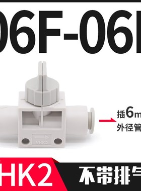 高品质气动手动阀VHK3 VHK2-04F 06F-06F 08F10F-12F气管开关阀
