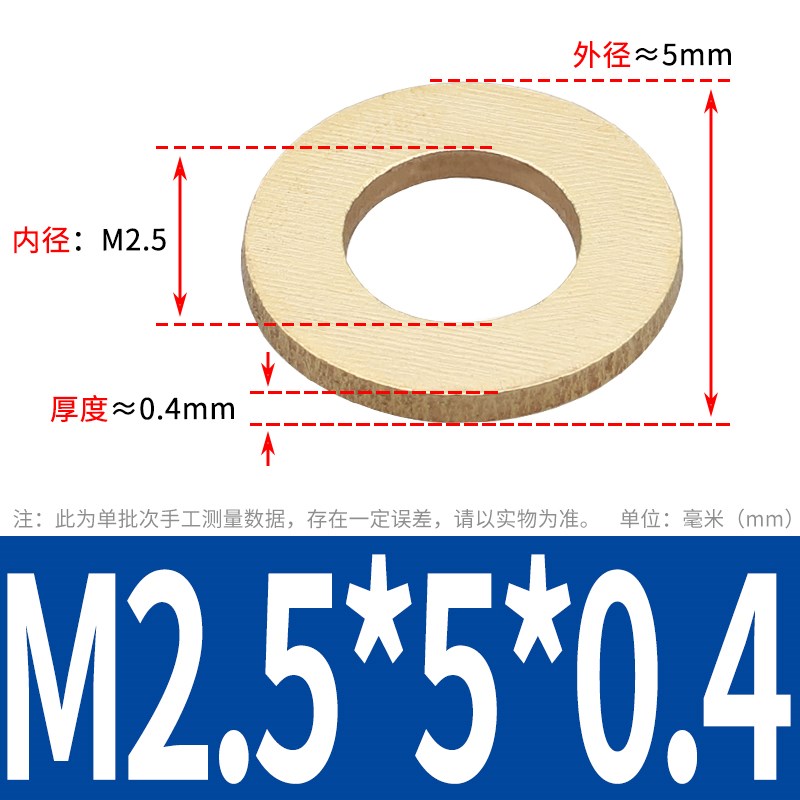 GB97铜垫片平垫片加厚黄铜圆形介子金属螺丝平G垫圈M2M3M4M5M6-M2