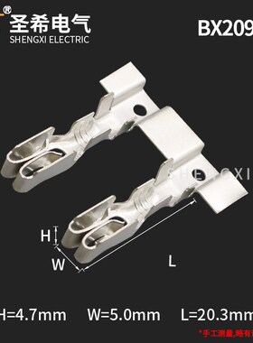 BX2091C保险盒端子 连接器端子 汽车保险端子 汽车接插件联排端子