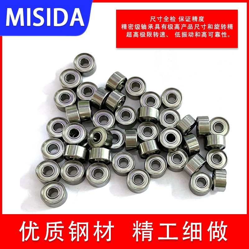 日本进口微型轴承MR52 MR62 MR63 MR72 MR74 MR83-ZZ
