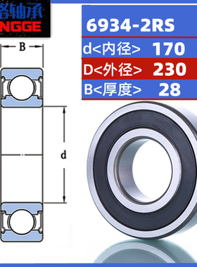 港格超薄轴承6932 6934 6936 6938 6940 -2RS 6944 6948M高速轴承