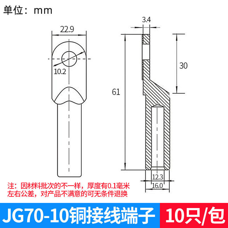 JG铜鼻子 铜接头线耳电缆线接线端子JG10/16/25/35/50船用线鼻子,珠宝/钻石/翡翠,翡翠裸石/蛋面,淘宝优惠券,粉丝福利购,淘宝优惠卷
