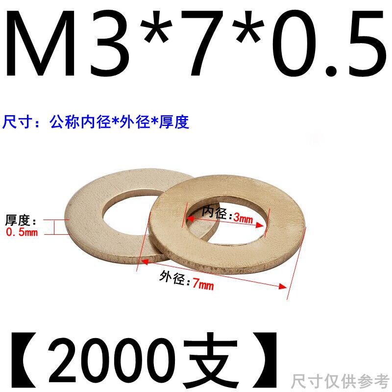 铜垫片加大加厚平垫片黄铜圆形介子金属螺丝平垫圈M2MM3M4M5M6-M2
