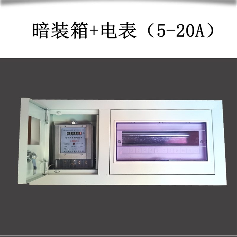 单项电表箱带空开12回路暗装明装PZ40火表箱强电布线横式220V铁箱图片