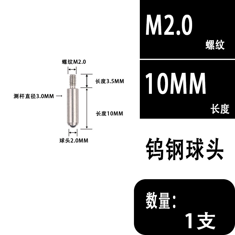 带表内卡规表头M2千分表内外卡钳测头三丰威海申韩M2.5百分表测头图片