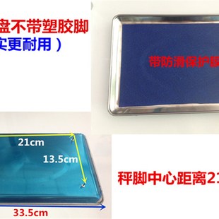 电子秤配件 水果盘 塑料胶盘 电子称称盘 秤盘 托盘30KG通用钢盘