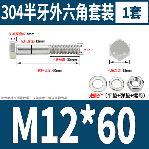 304不锈钢半牙外六角螺栓螺母套装配件大全加长螺丝杆M6M8M10-M24