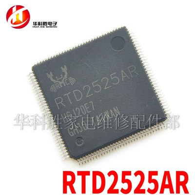 RTD2525AR RTD2525A 全新液晶芯片