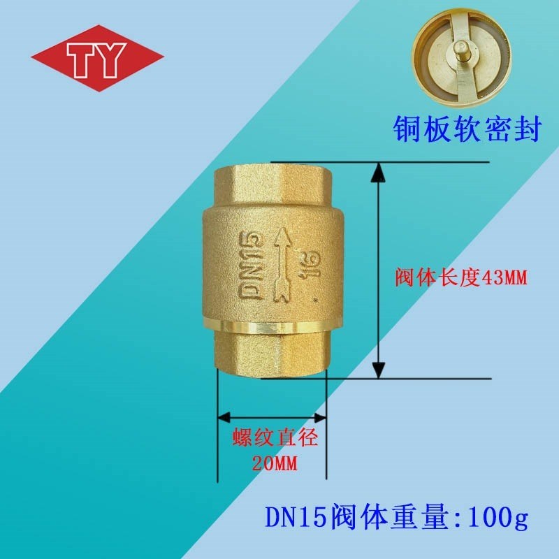 加厚dn15e丝立式止回阀4分全铜扣6分卧式单向阀20水表前阀25新品