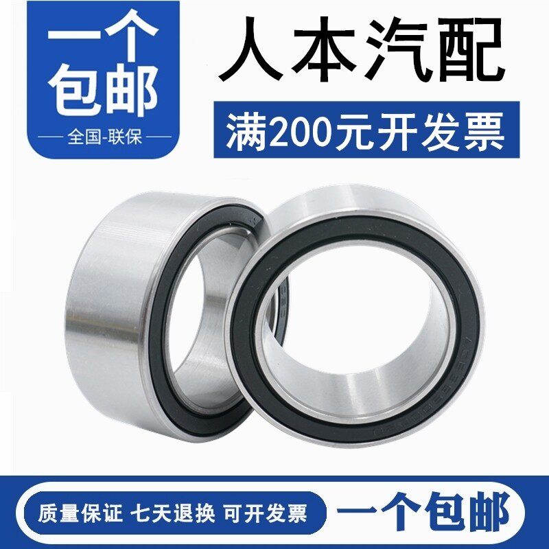 C&U人本汽车空调压缩机轴承30BG05S2G-2DS 内径30加厚轴承