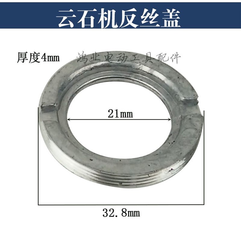 4100/110云石机反丝盖轴承座CM4SB2切割机轴承座带反扣.盖前盖配