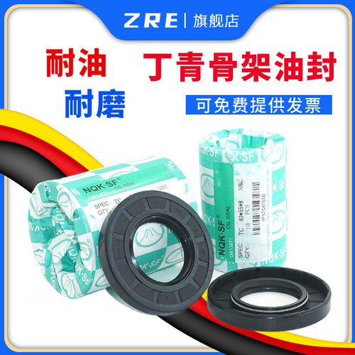 TC骨架油封35*45*46*47*48*50*52*55*56*57*5*7*8*10*12 NBR 水封