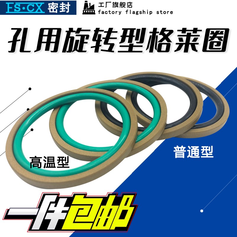 孔用格莱圈STD230/240/250/260/270/280/290耐磨环液压油缸密封圈
