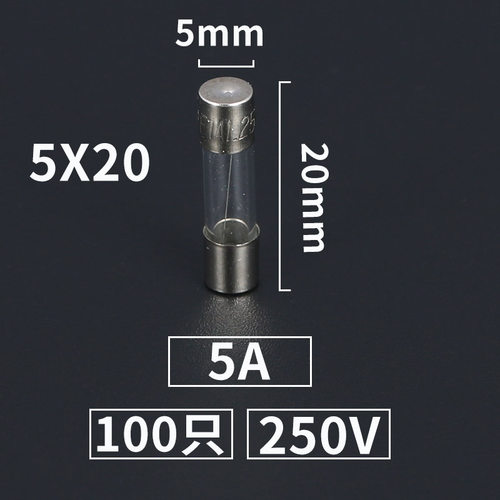 5*20玻璃保险管保险丝熔断器250V 0.5 1 2 3A 4 5A 6 8 12 20 10A