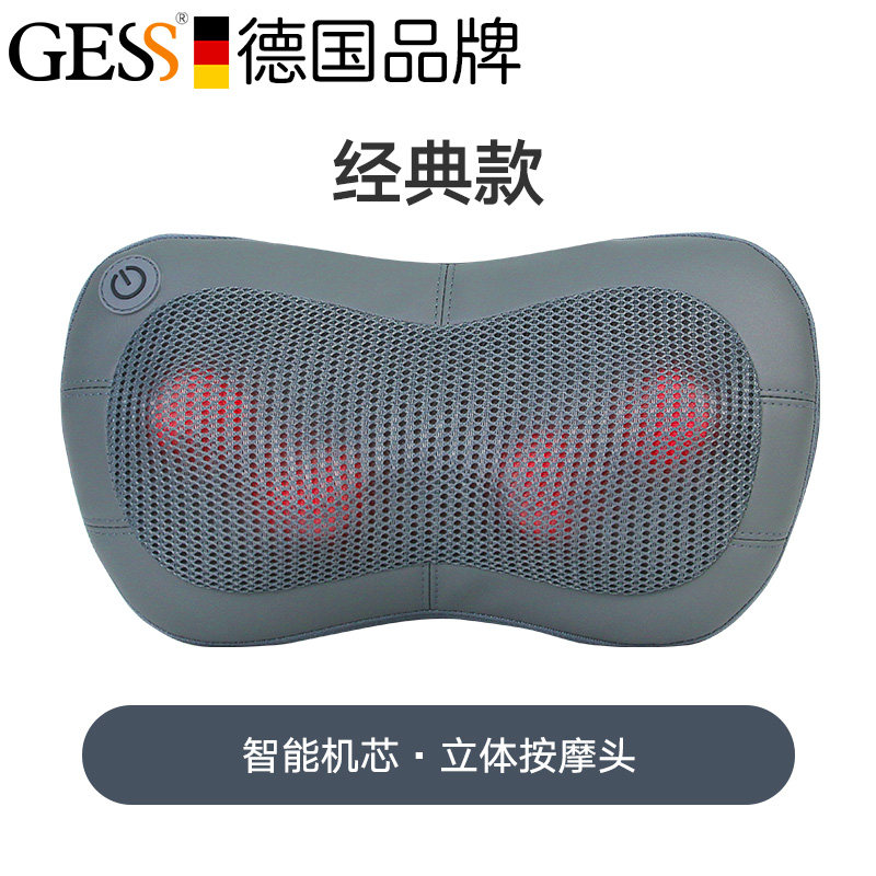 德国GESS揉捏颈椎按摩器仪肩腰背部电动多功能全身家用车载按摩枕