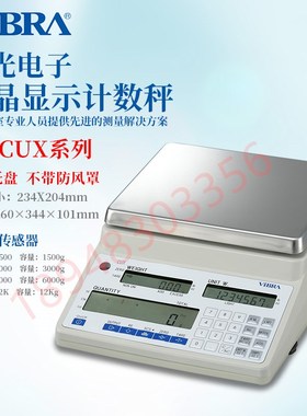 进口日本VIBRA新光电子CUX60 CUX1500 3000 6000 液晶显示计数秤