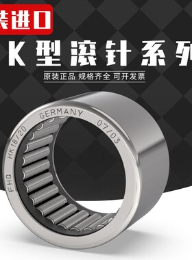 进口德国FHQ TA6030Z冲压外圈滚针轴承尺寸60*72*30原装正品包邮