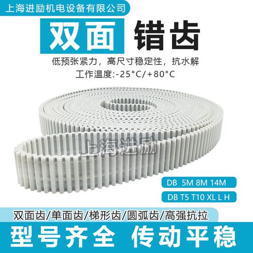 聚氨酯双面齿DA5M8M钢丝同步带 梯型齿DXL DH DT5T10双面传动皮带