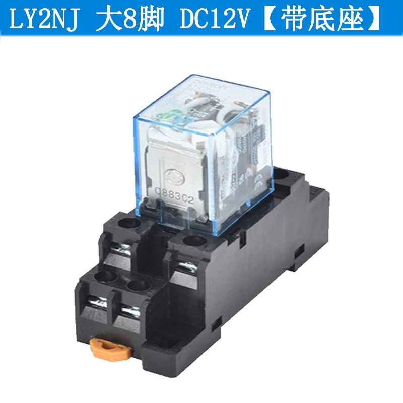 直流DC12V24V 交流AC220V小型中间继电器LY2N-J 8脚2开2闭电磁10A
