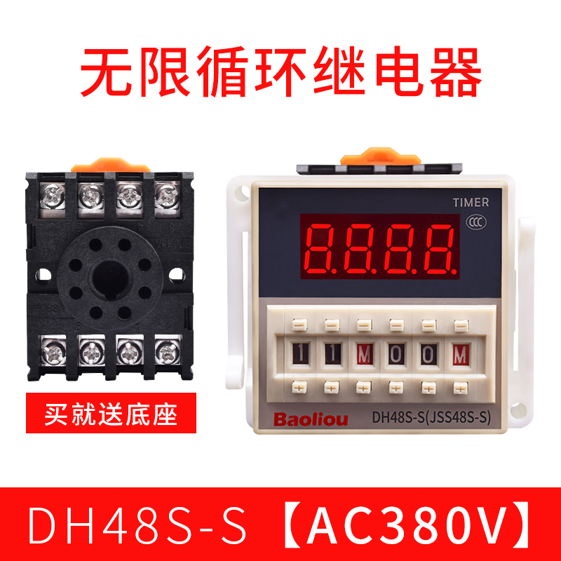 DH48S-S数显循环时间继电器 1Z一组 2Z两组 定时延时控制器JSS48A