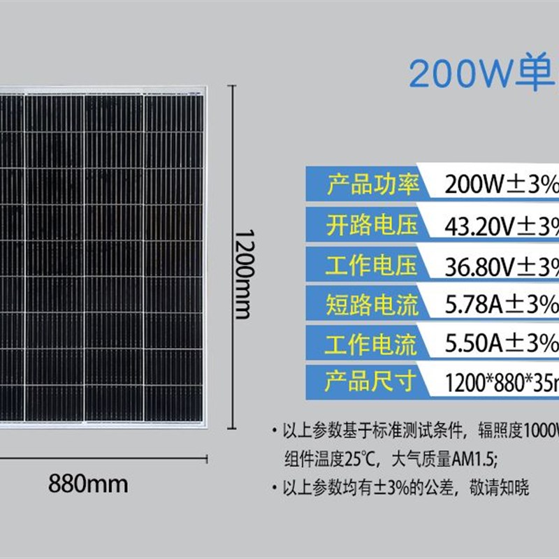 足功率200W瓦单晶太阳能板电池板光伏板家用12V/24V电瓶直充