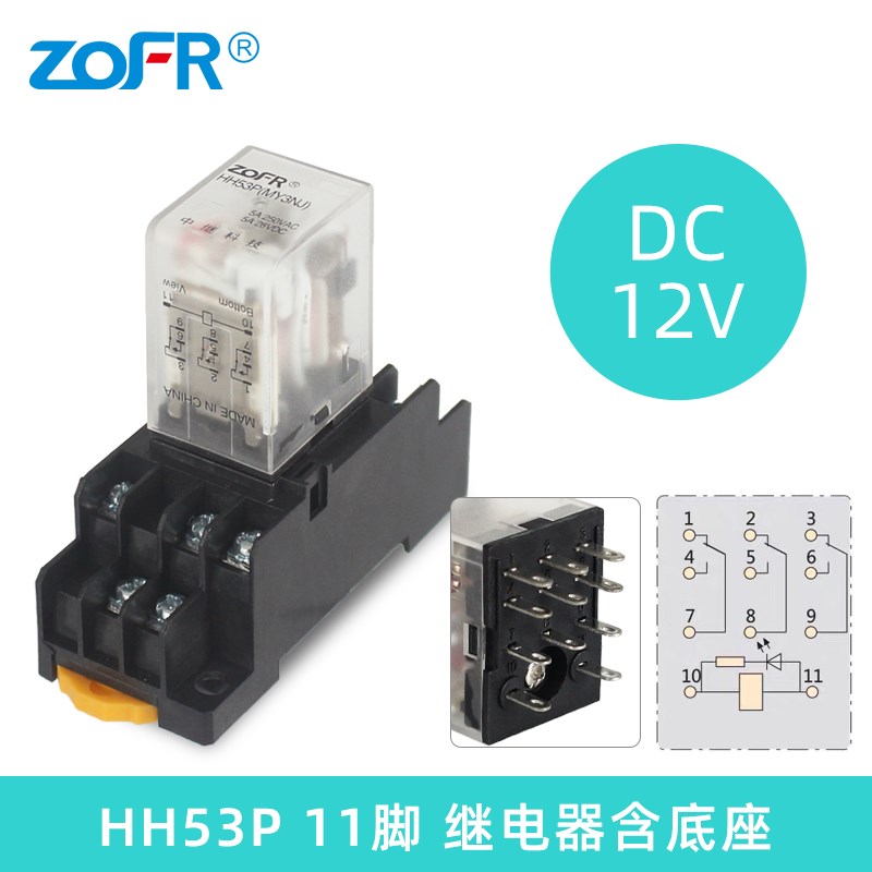小型中间继电器220v交流直流24V底座8脚hh52p小型继电器62p53p54p