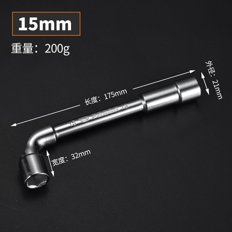 L型套筒扳手弯头穿孔7字型外六角双套筒烟斗扳手汽车修车工具套装