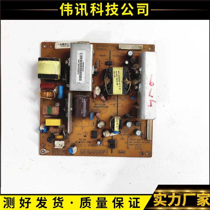 长虹LT26620 LT26629液晶电视电源板 FSP090-3H01 HX7.820.034,工业油品/胶粘/化学/实验室用品,实验室漏斗,淘宝优惠券,粉丝福利购,淘宝优惠卷
