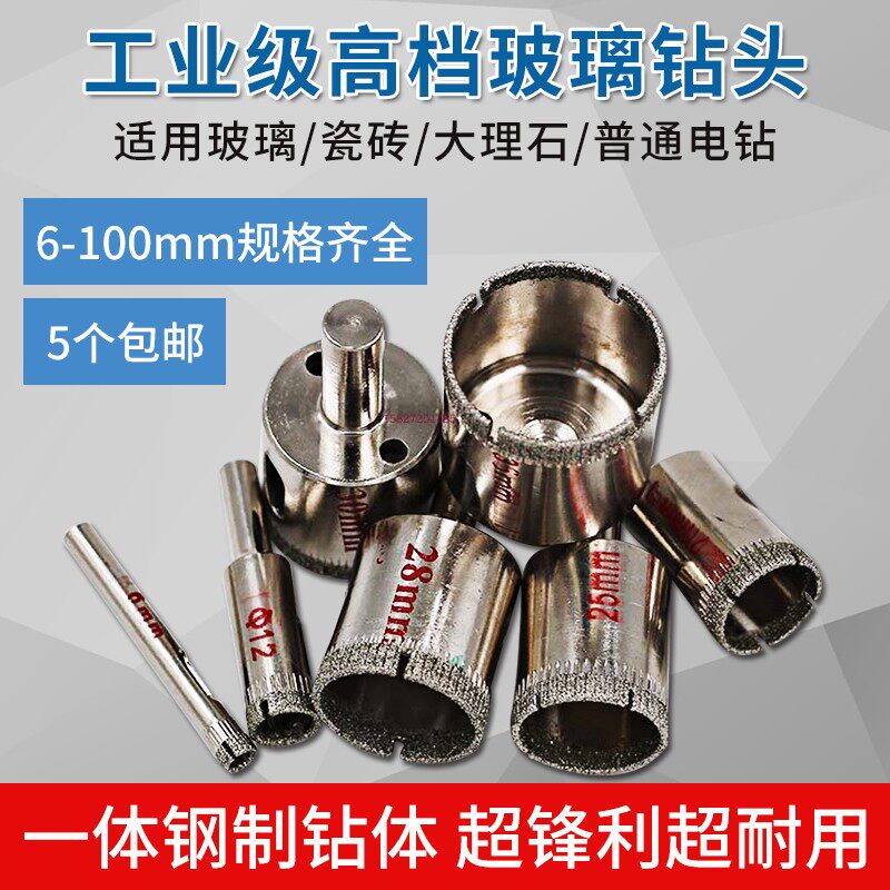 玻璃开孔器花岗石人造石石英石钻头金刚砂大理石陶瓷取孔瓷砖打孔