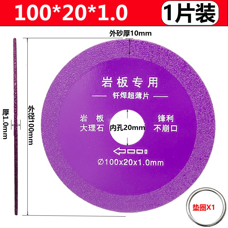 角磨机岩板切割片不崩边瓷砖陶瓷云石平磨金刚砂超薄磨片打磨神器图片