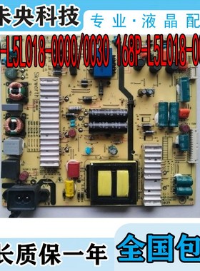 创维55E6000 50M5/6/7 55V5/M5E电视电源板5800-L5L018-0000/0030