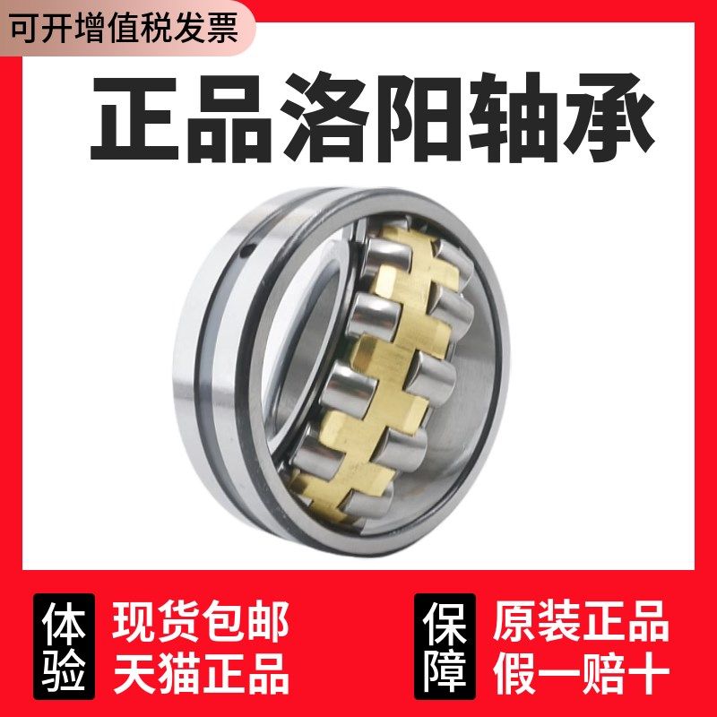 洛阳LYC双列调心滚子轴承24044 24048 24052 24056 K CA CC W33