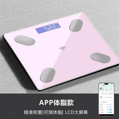 体重秤智能体脂秤高精度专业体重测量手机家用充电精确人