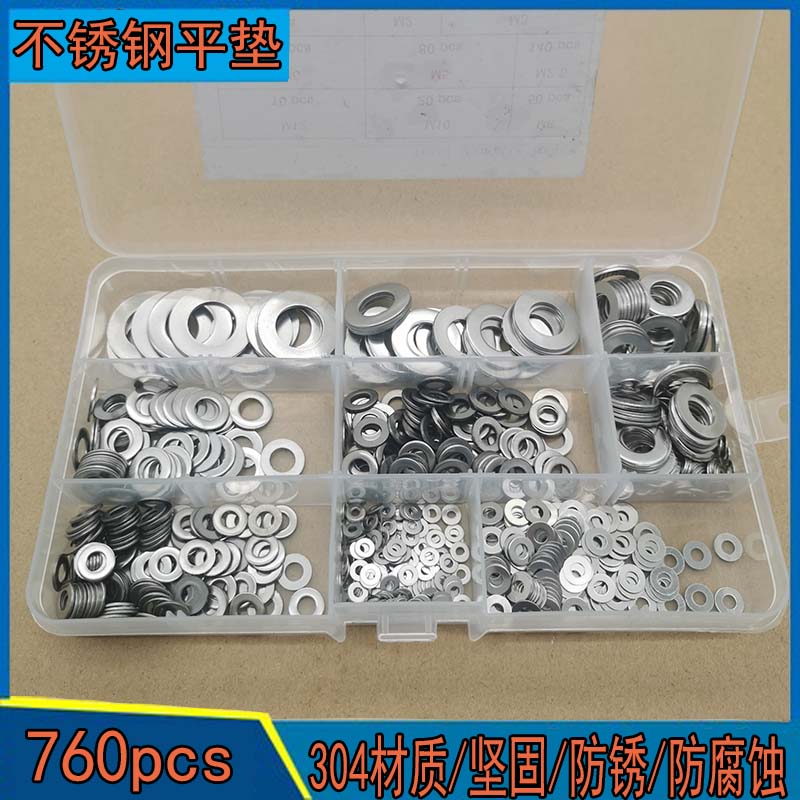 外贸货源 760PCS盒装 304不锈钢平垫圈垫片组合 Flat Washers