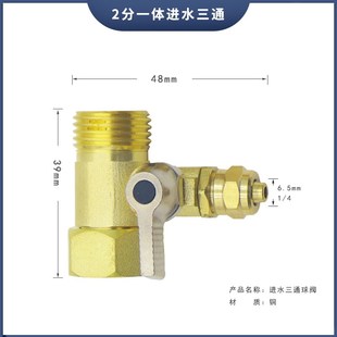 净水器配件4分转2分进水三通纯水机PE水管开关阀门球阀过滤器接头